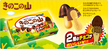 Kinoko no yama Kinoko no Yama Mushroom shaped biscuits We Heart It chocolate
