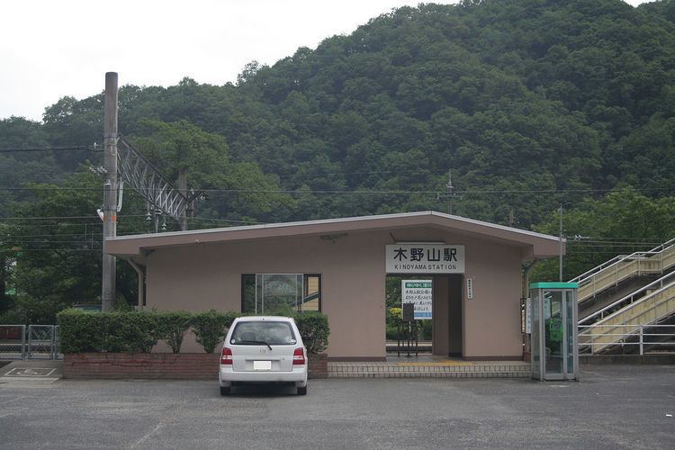 Kinoyama Station