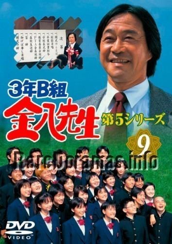 Kinpachi-sensei 3nen Bgumi Kinpachisensei 19792011 Japanese Drama