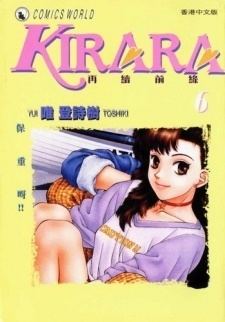 Kirara (manga) httpsuploadwikimediaorgwikipediaen33eKir