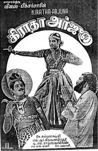 Kiratha Arjuna movie poster