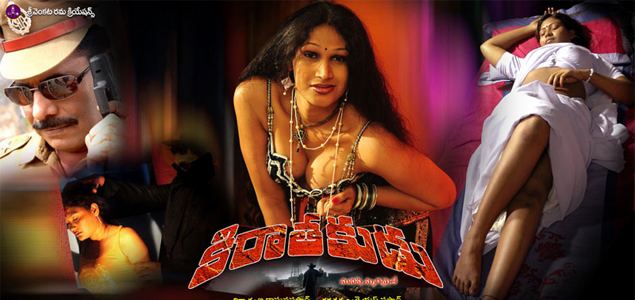 Kirathakudu Kirathakudu 2010 Telugu Movie NOWRUNNING