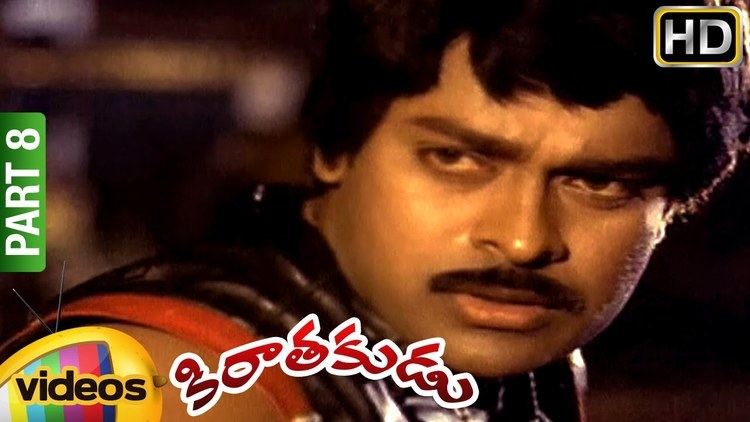 Kirathakudu Kirathakudu Telugu Full Movie Chiranjeevi Suhasini Silk Smitha