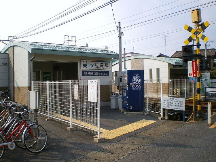 Kiridōshi Station