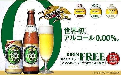 Kirin Free Free Beer from Kirin Drink Yes Drunk No