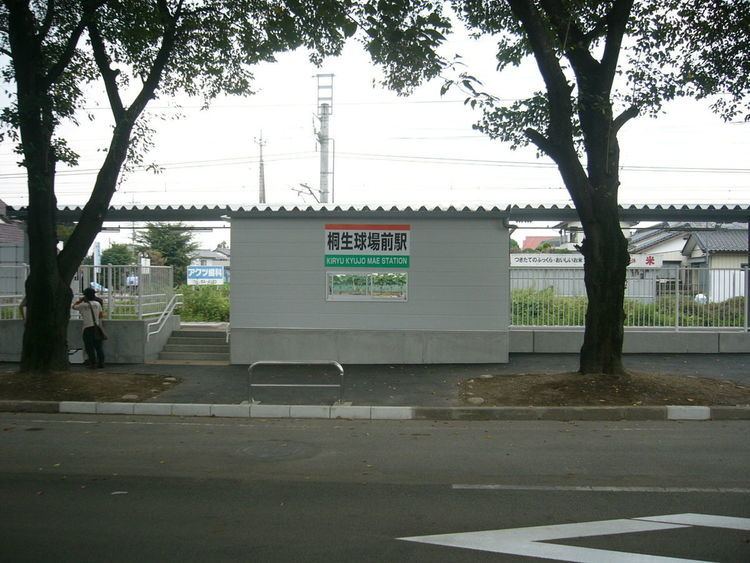 Kiryū-Kyūjō-Mae Station