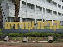 Kiryat Atidim httpsuploadwikimediaorgwikipediacommonsthu