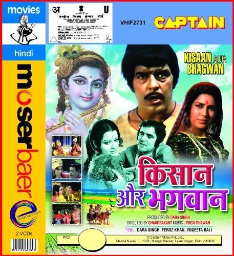 Dara Singh, Yogeeta Bali, and Feroz Khan in the VCD cover of Kisan Aur Bhagwan (1974 film)