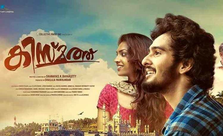 Kismath Kismath Lensmen Movie Review Center