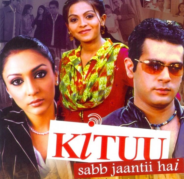 Kituu Sabb Jaantii Hai Kittu Sab Jaanti Hai Siddhant Cinevision Limited