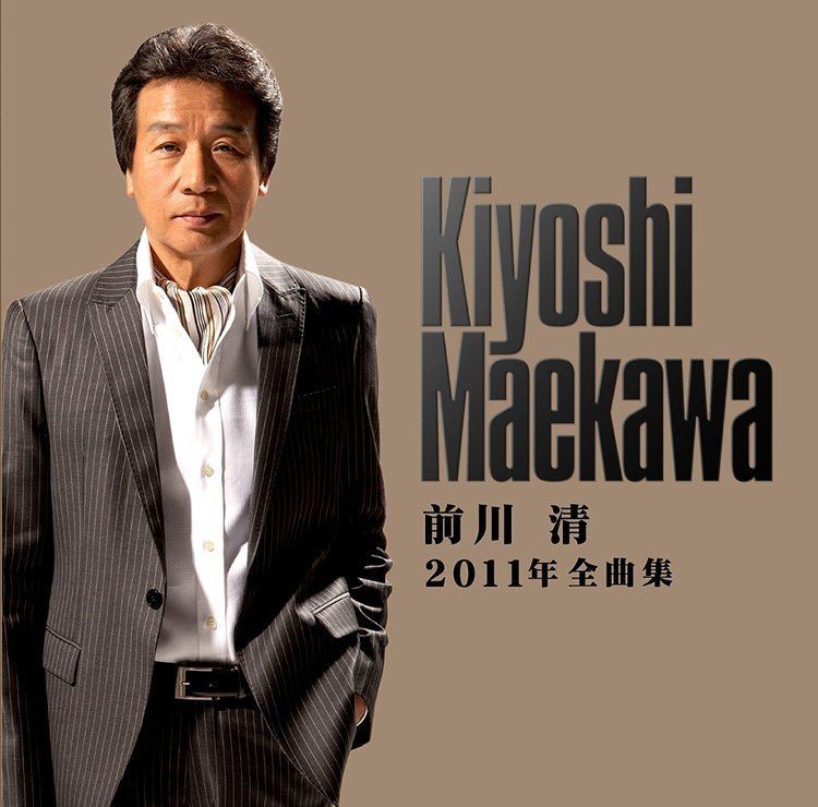 Kiyoshi Maekawa KIYOSHI MAEKAWA MAEKAWA KIYOSHI 2011NEN ZENKYOKUSHU