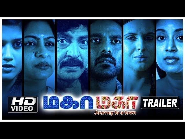 Kizhakke Varum Paattu movie scenes  Maha Maha Tamil Movie Official Trailer 2 Mathivanan Melissa Nizhalgal Ravi Meera Krishnan YouTube