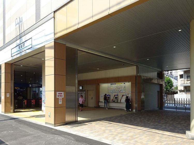 Kōjiya Station