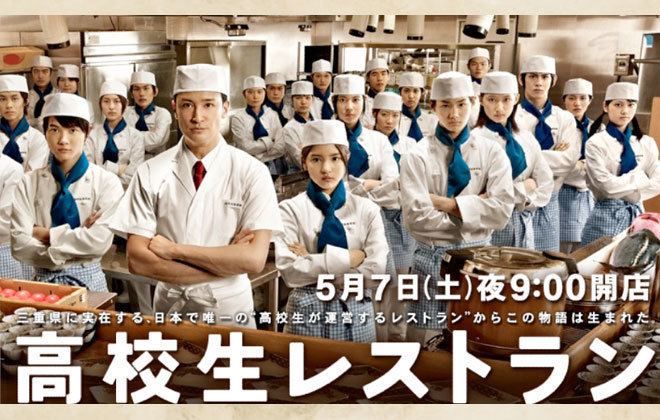 Kōkōsei Restaurant Kokosei Restaurant Japanese Drama Episodes English Sub Online Free