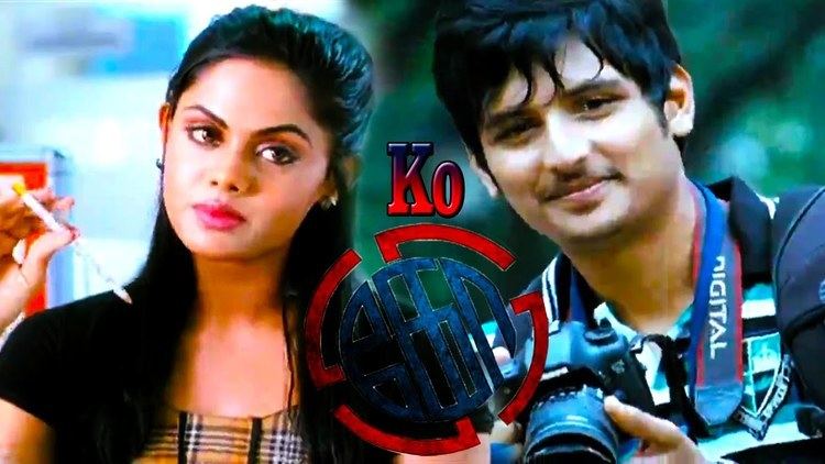 Ko (film) Ko Tamil Movie Scenes 2011 Jiiva Karthika Nair Ajmal K V