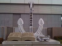 Kobe Naval Training Center httpsuploadwikimediaorgwikipediacommonsthu