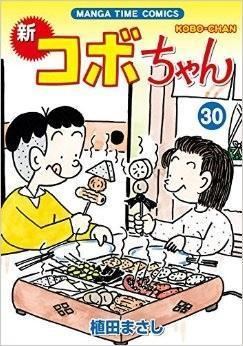 Kobo, the Li'l Rascal YESASIA Shin Kobochan 30 ueda masashi Comics in Japanese