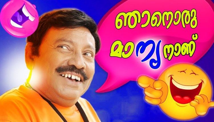 Kochu Preman Kochu Preman Comedy Scenes Malayalam Comedy Movies Malayalam
