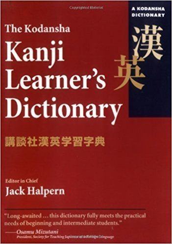 Kodansha Kanji Learner's Dictionary httpsimagesnasslimagesamazoncomimagesI5
