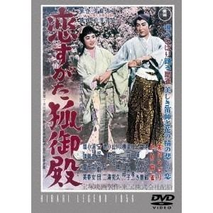 Koi Sugata Kitsune Goten Japanese Movie Koi Sugata Kitsune Goten Japan DVD TDV24689D