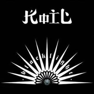 Koil (band) Koil Free listening videos concerts stats and photos at Lastfm