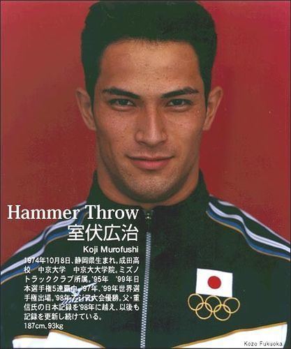 Koji Murofushi Koji Murofushi Olympic Hammer Thrower 6392 and 218 lbs