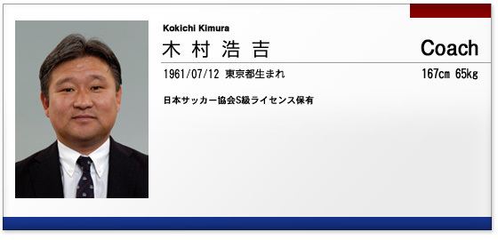 Kokichi Kimura wwwsportconsultingjpimgathletephotokokichik