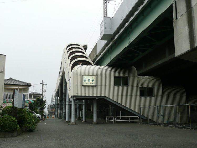 Komba Station