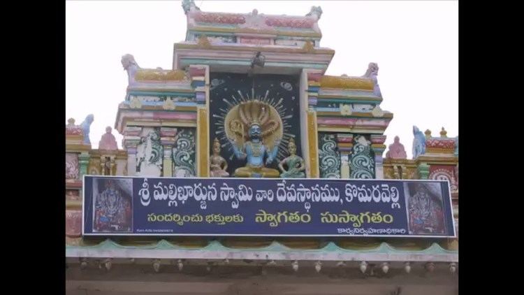 Komrelly Mallanna Temple Komuravelli Sri Mallikarjuna Swamy Devasthanam Komrelli Mallanna