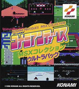 Konami Antiques MSX Collection httpsuploadwikimediaorgwikipediaen66bKon