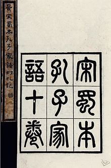 Kongzi Jiayu httpsuploadwikimediaorgwikipediacommonsthu