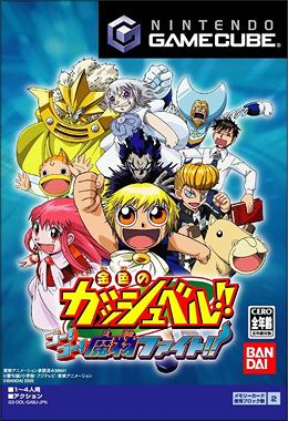 Konjiki no Gash Bell!! Go! Go! Mamono Fight!! httpsuploadwikimediaorgwikipediaen884GoG