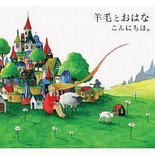 Konnichiwa (Youmou & Ohana album) httpsuploadwikimediaorgwikipediaenthumb3