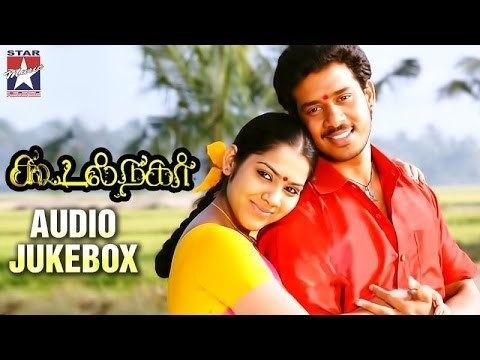 Koodal Nagar Koodal Nagar Tamil Movie Audio Jukebox Bharath Bhavana