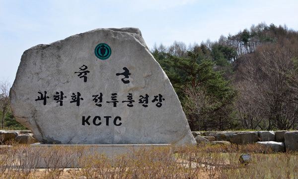 Korea Combat Training Center