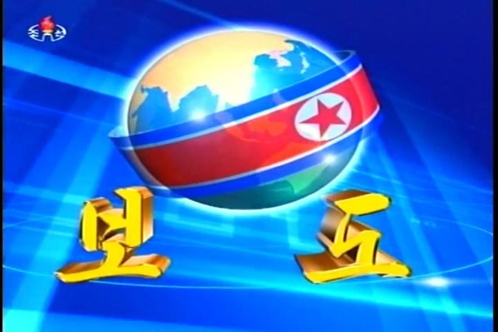 Korean Central Television North Korea Tech Television