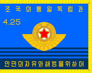 Korean People's Army Air Force wwwcrwflagscomfotwimageskkp5Eafgif