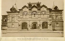 Korsh Theatre httpsuploadwikimediaorgwikipediacommonsthu