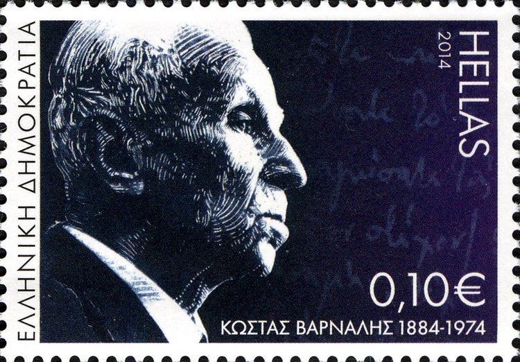 Kostas Varnalis Stamp Kostas Varnalis Poet 18841974 Greece Contemporary