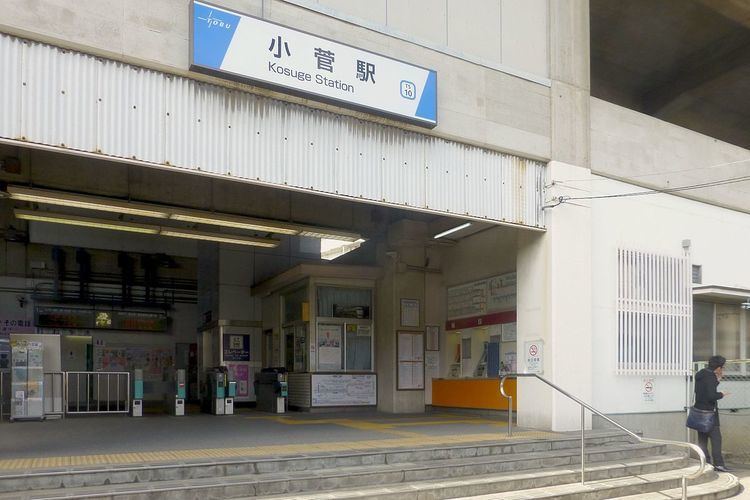 Kosuge Station