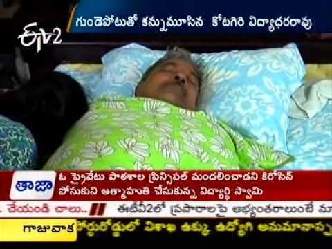 Kotagiri Vidyadhara Rao Kotagiri Vidyadhara Rao dies of heart attack YouTube