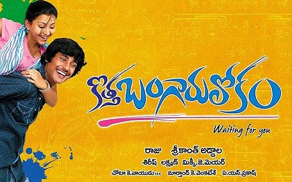 Kotha Bangaru Lokam Watch Kotha Bangaru Lokam Full Movie Online HD for Free OZEE