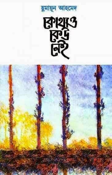 Kothao Keu Nei Download Humayun Ahmed Books Titled Kothao Keu Nei Bangla Books PDF
