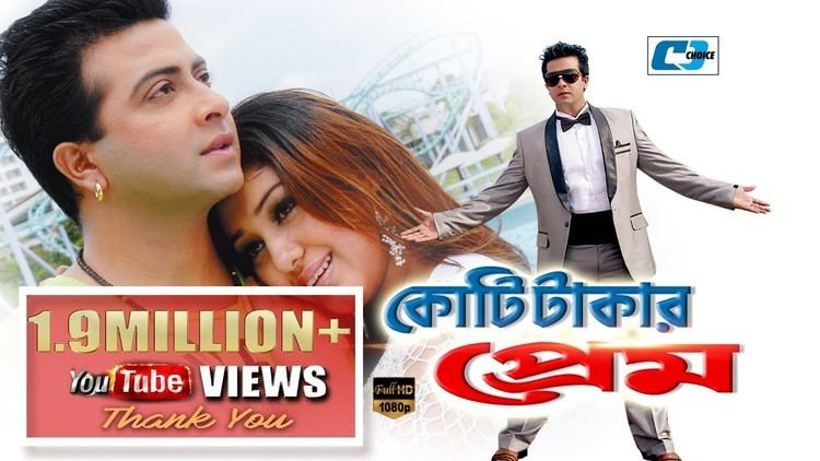 Koti Takar Prem Koti Takar Prem Full HD Bangla Movie Shakib Khan Apu Biswas