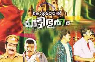 Kottarathil Kutty Bhootham movie poster