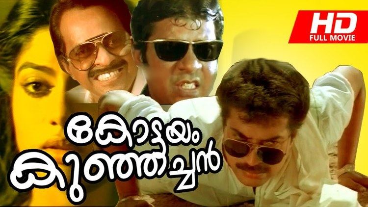 Kottayam Kunjachan Malayalam Full Movie Kottayam Kunjachan Comedy Action Movie Ft