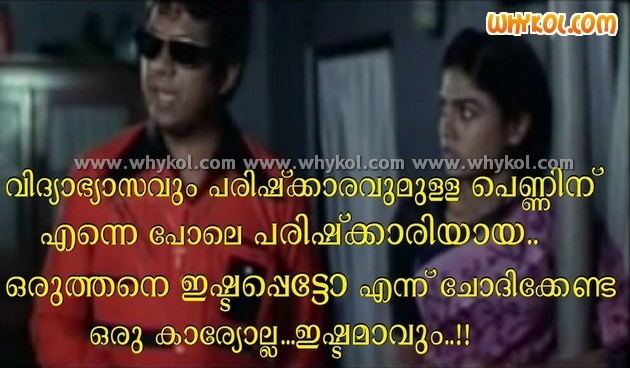 Kottayam Kunjachan malayalam movie kottayam kunjachan dialogues WhyKol