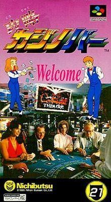 Kouryaku Casino Bar httpsuploadwikimediaorgwikipediaenthumba
