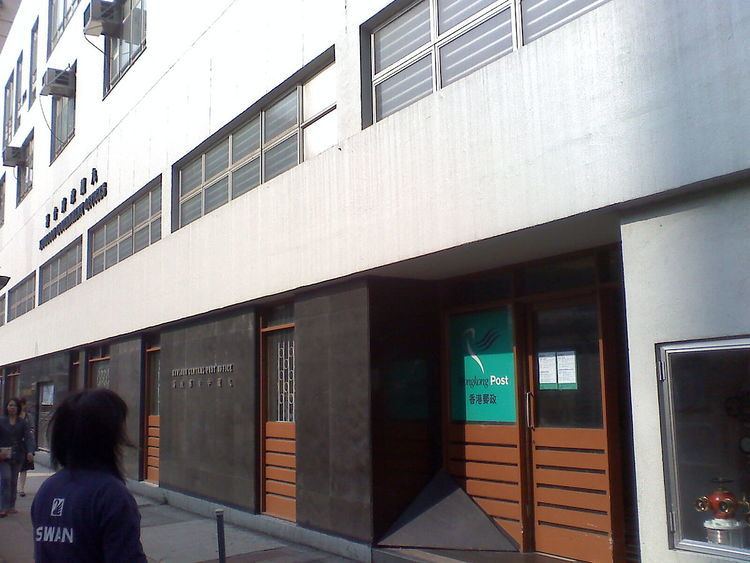 Kowloon Central Post Office