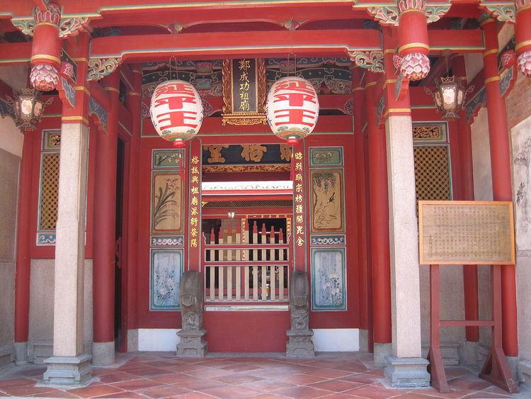 Koxinga Ancestral Shrine
